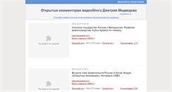 Desktop Screenshot of blog-kremlin.ru