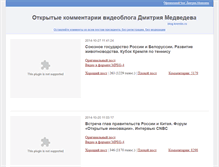 Tablet Screenshot of blog-kremlin.ru